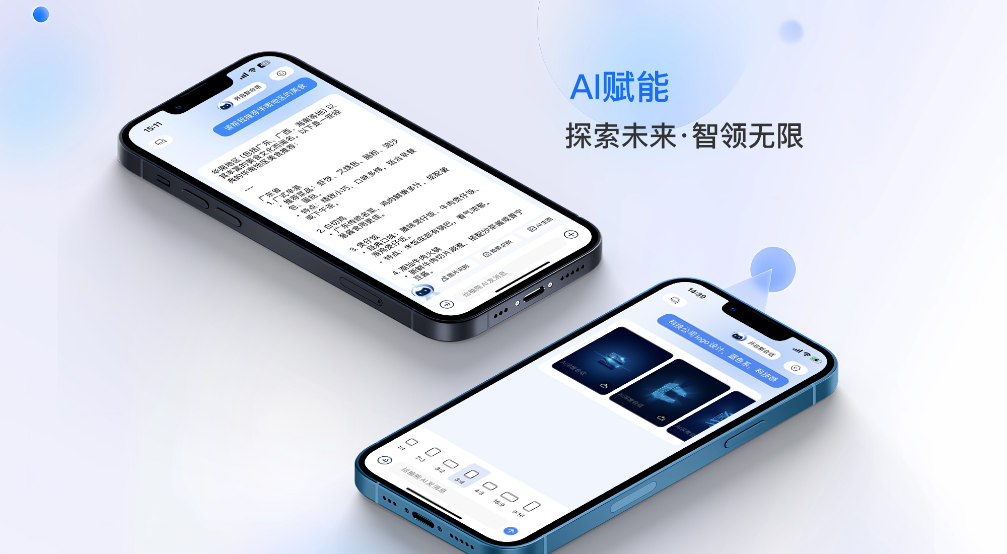 App 介绍截图
